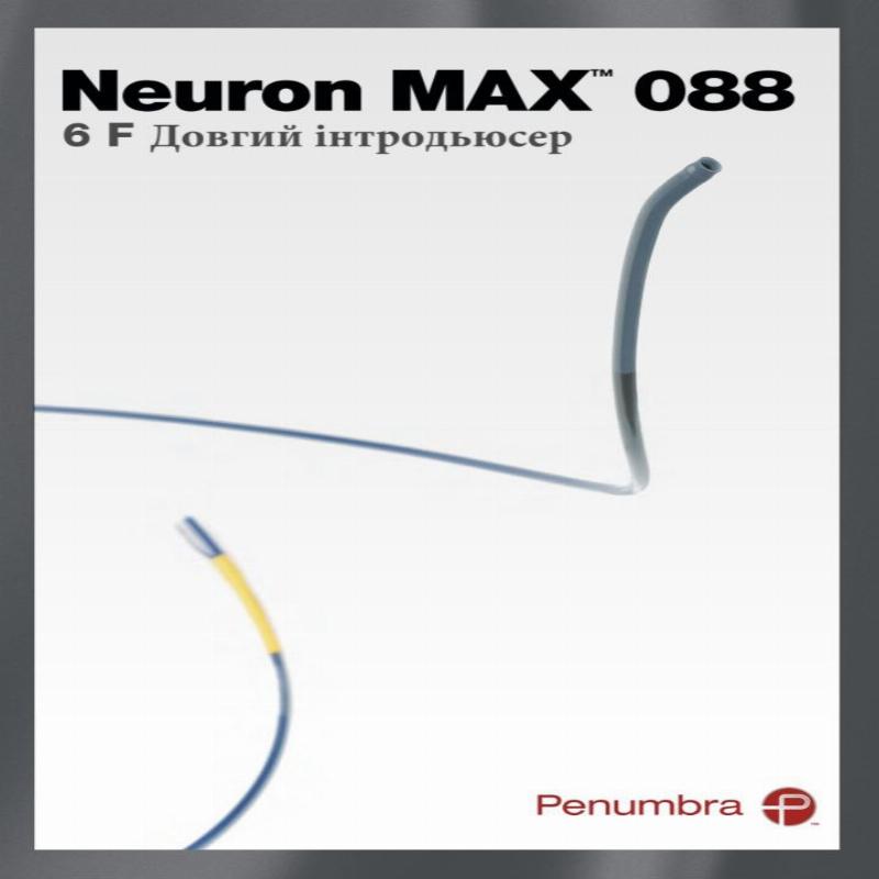6F 088 Neuron МАХ Довгий інтродьюсер 100/4 Пряма
